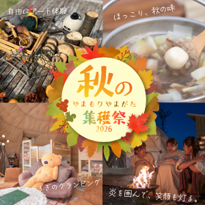 yamagata glamのサイト風景